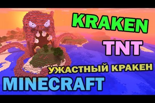 Kraken зеркала kr2web in