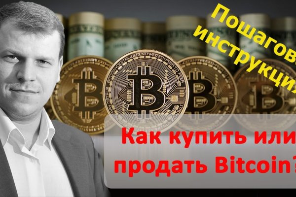 Кракен что там продают